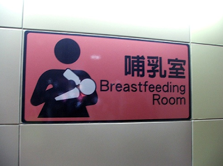 The devolution of breastfeeding: part two